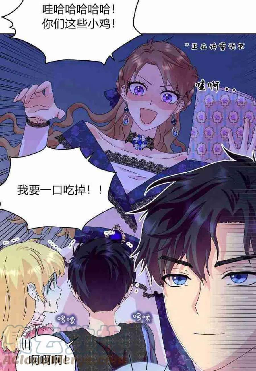 辞掉了我的坏婆婆，所有人都为我着迷14话