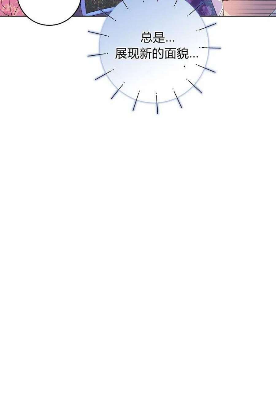 辞掉了我的坏婆婆，所有人都为我着迷14话