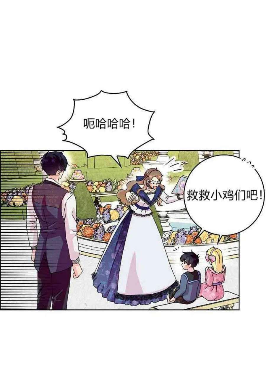 辞掉了我的坏婆婆，所有人都为我着迷14话