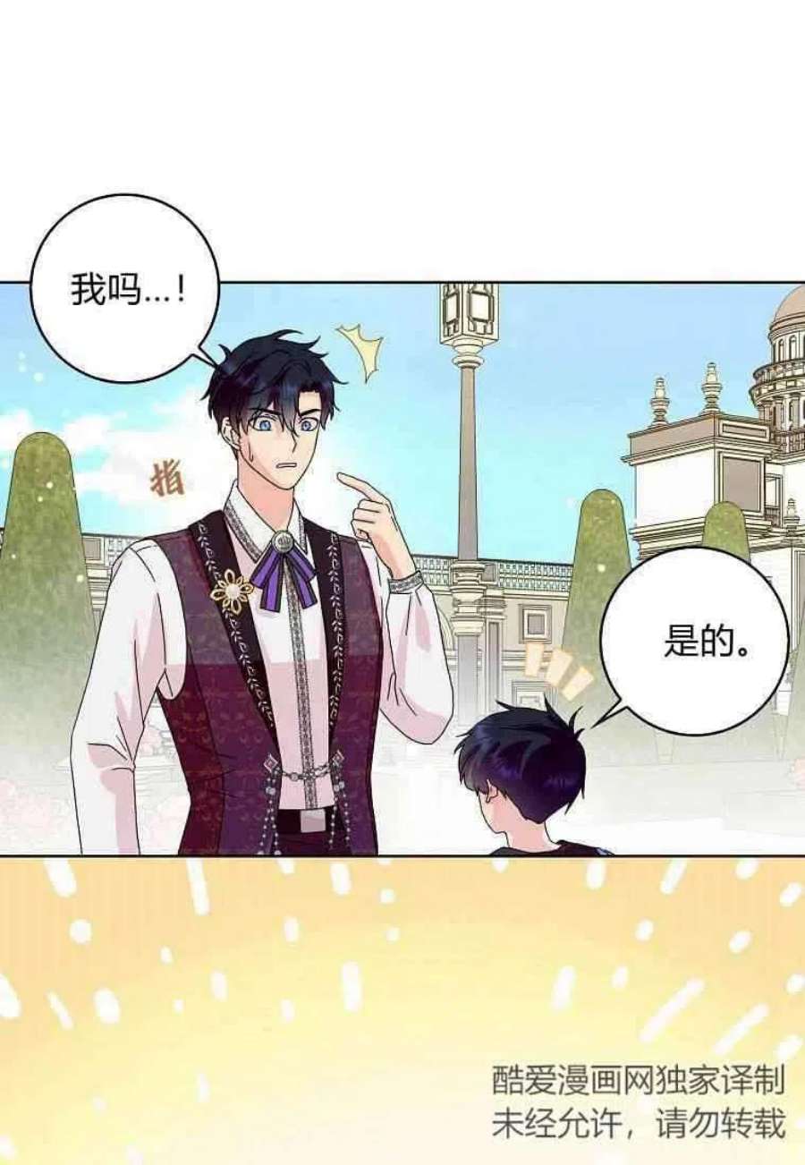 辞掉了我的坏婆婆，所有人都为我着迷14话