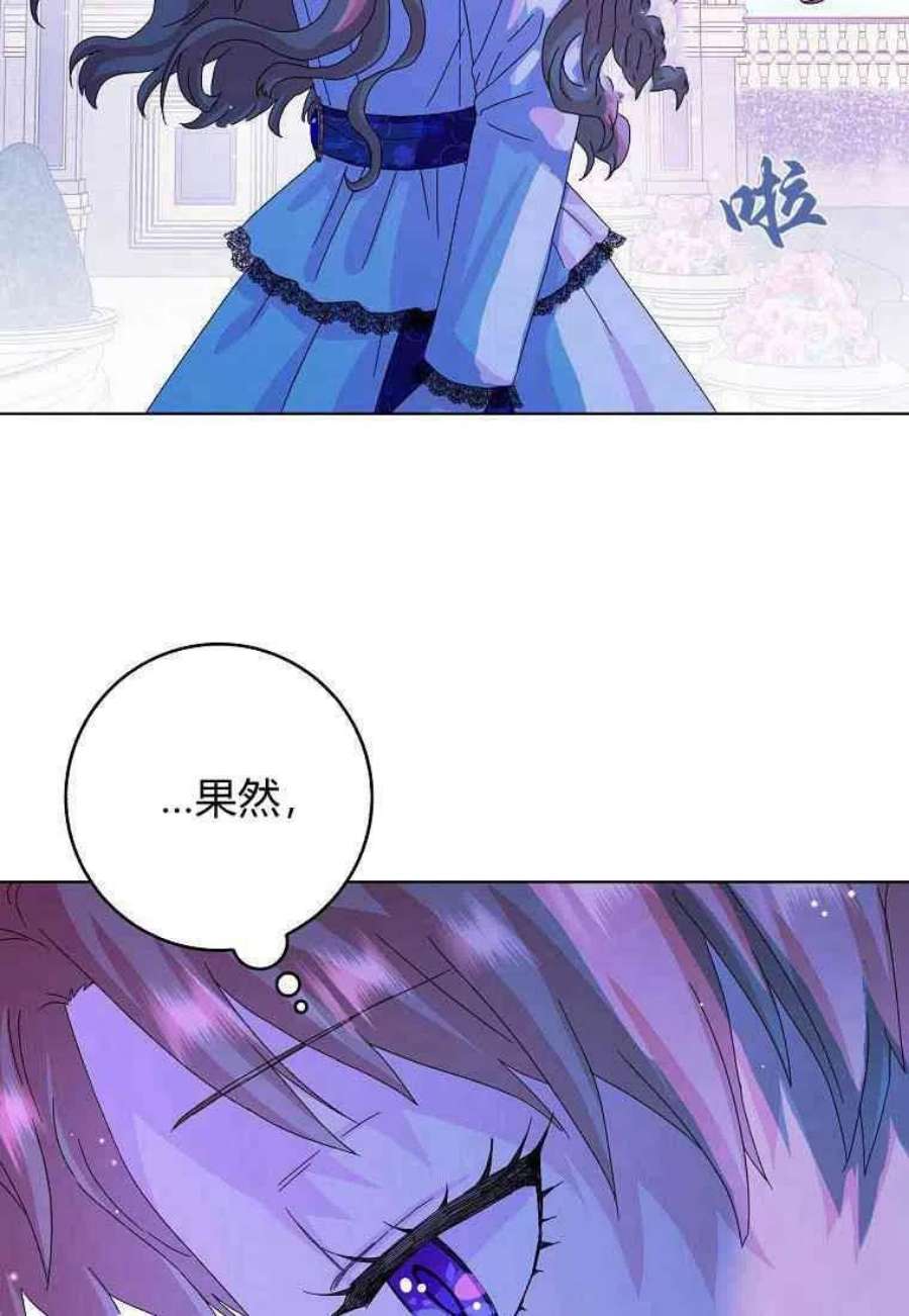 辞掉了我的坏婆婆，所有人都为我着迷14话