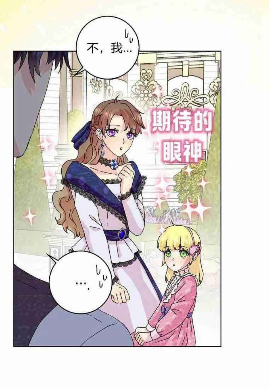 辞掉了我的坏婆婆，所有人都为我着迷14话