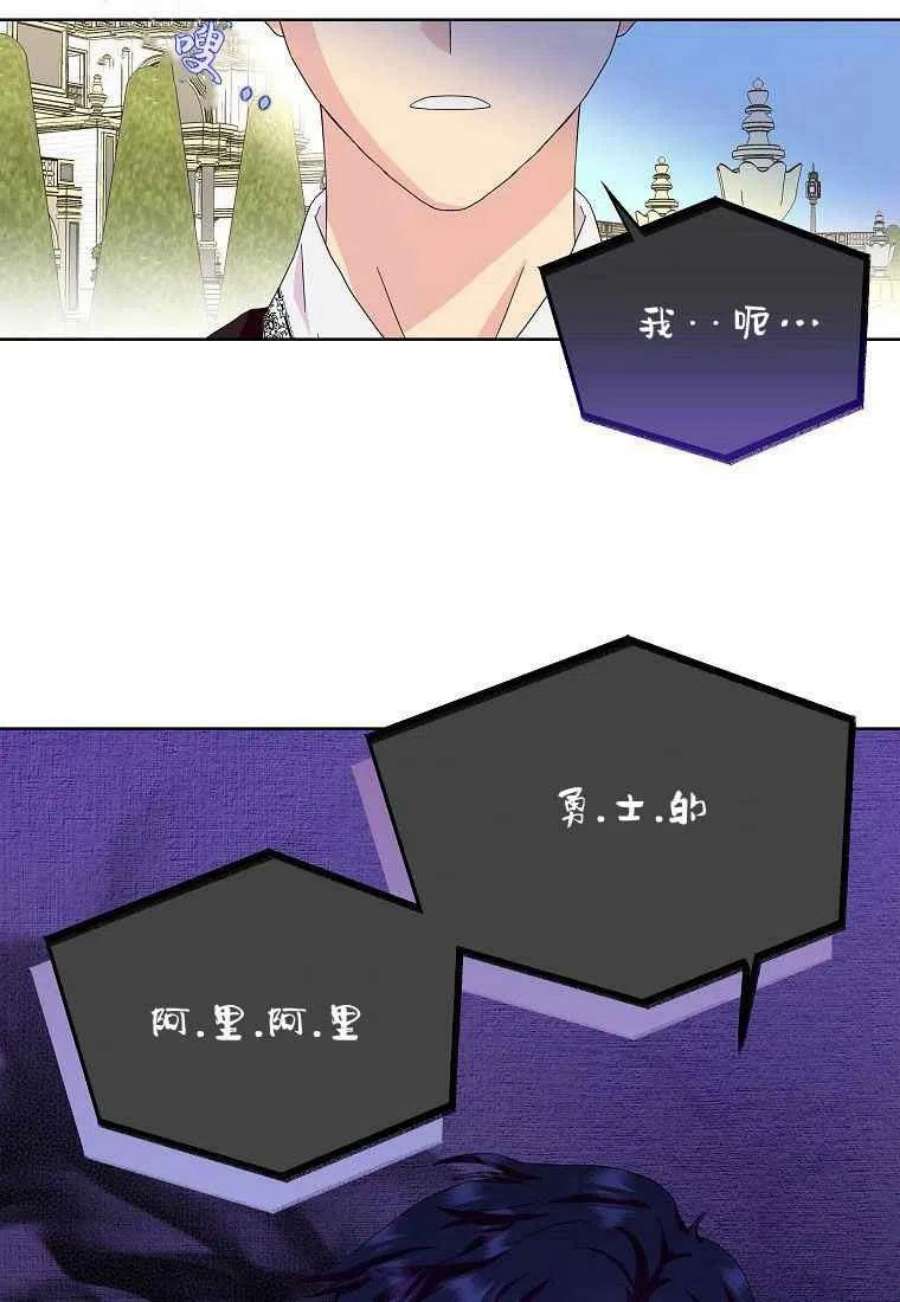 辞掉了我的坏婆婆，所有人都为我着迷14话