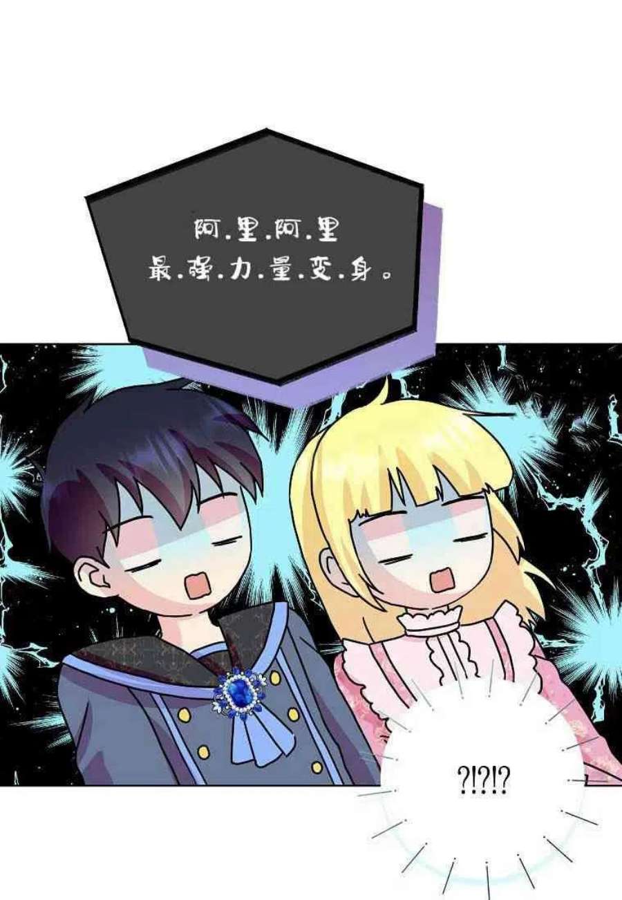 辞掉了我的坏婆婆，所有人都为我着迷14话