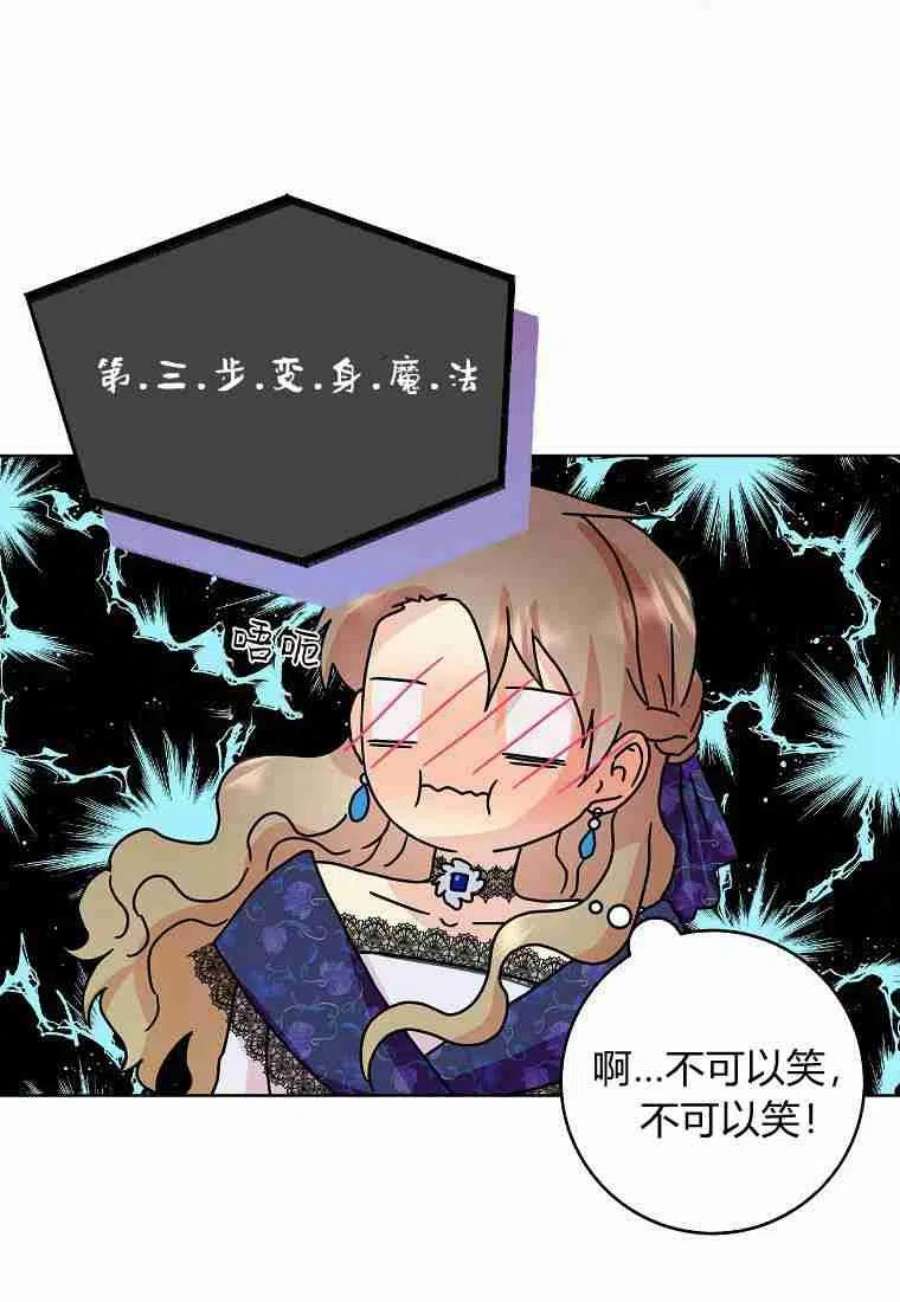 辞掉了我的坏婆婆，所有人都为我着迷14话