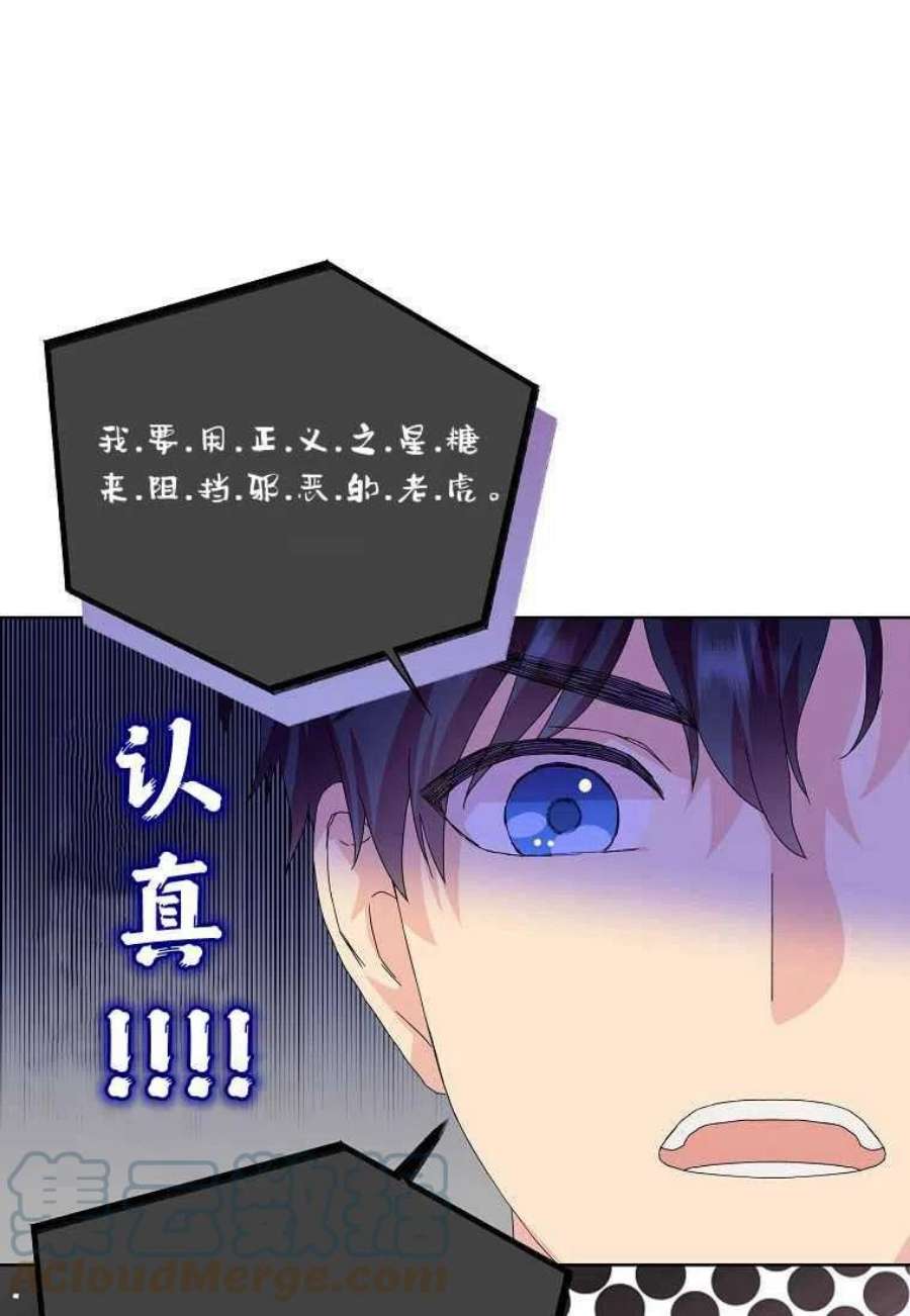 辞掉了我的坏婆婆，所有人都为我着迷14话