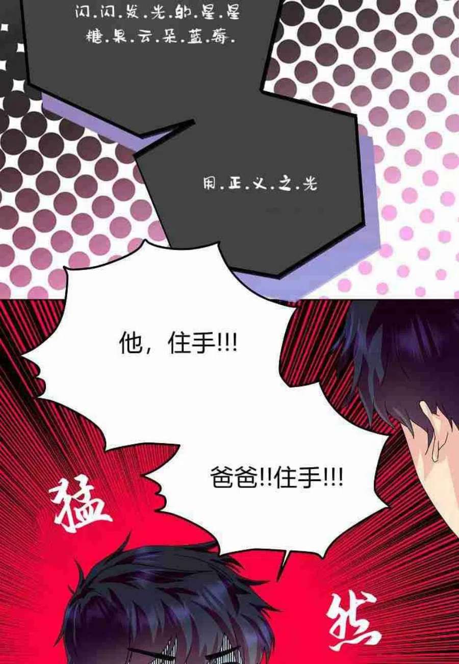 辞掉了我的坏婆婆，所有人都为我着迷14话