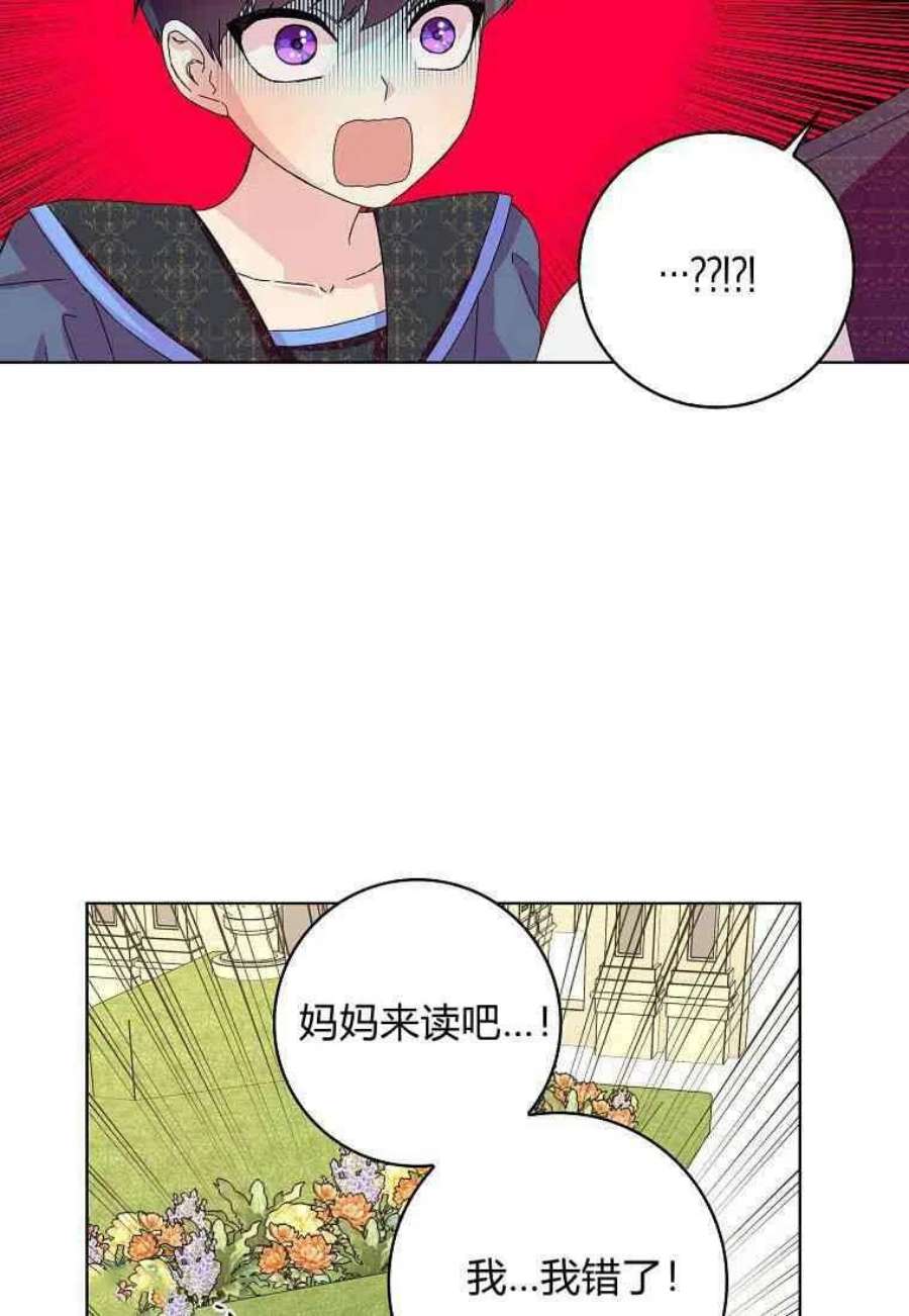 辞掉了我的坏婆婆，所有人都为我着迷14话