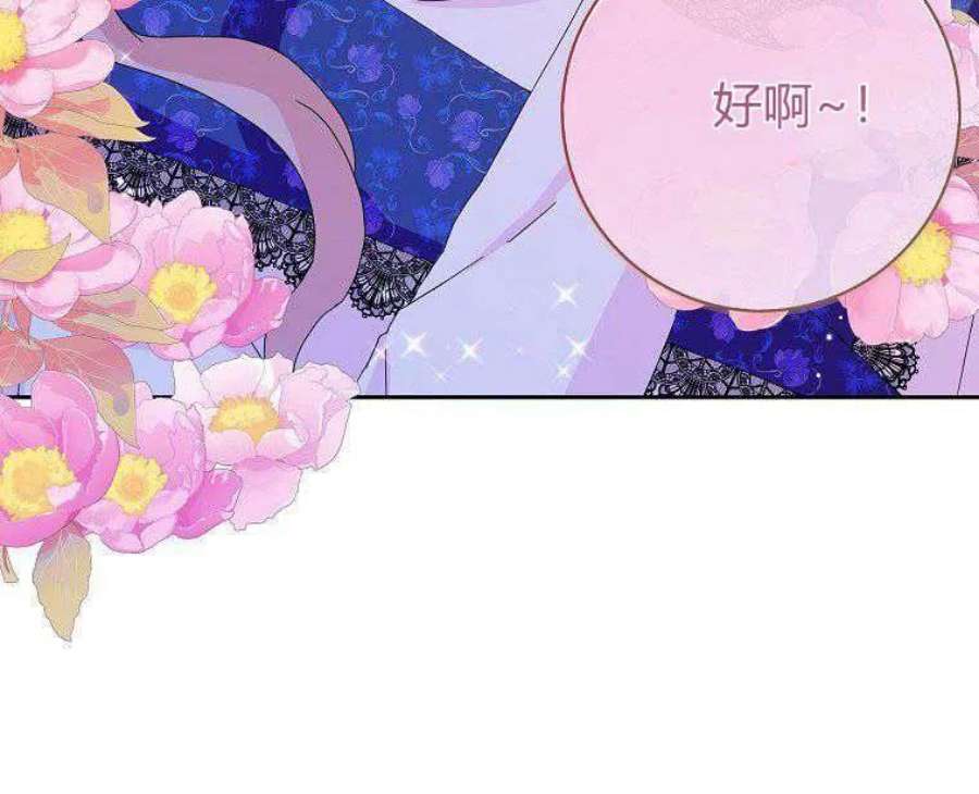 辞掉了我的坏婆婆，所有人都为我着迷14话