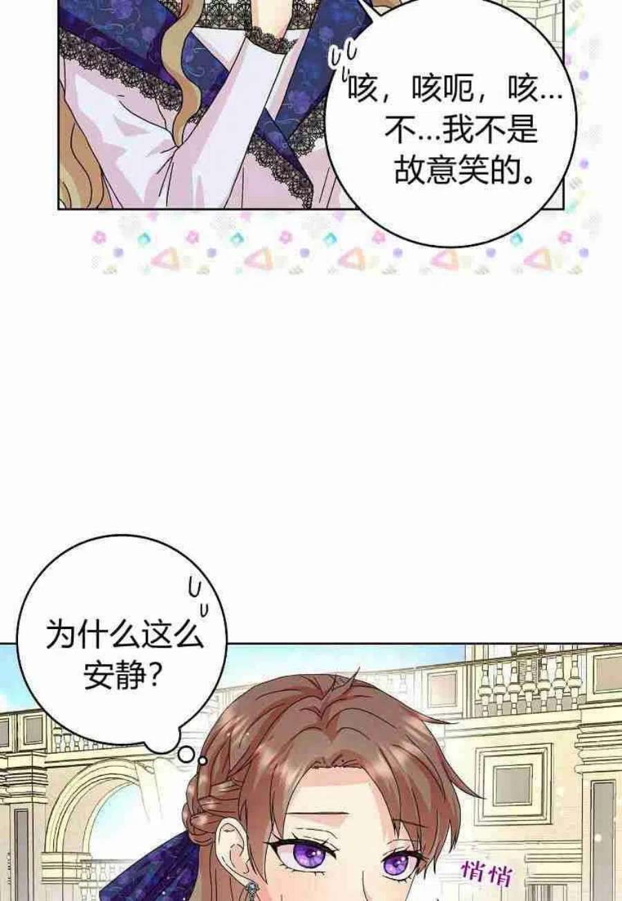 辞掉了我的坏婆婆，所有人都为我着迷14话