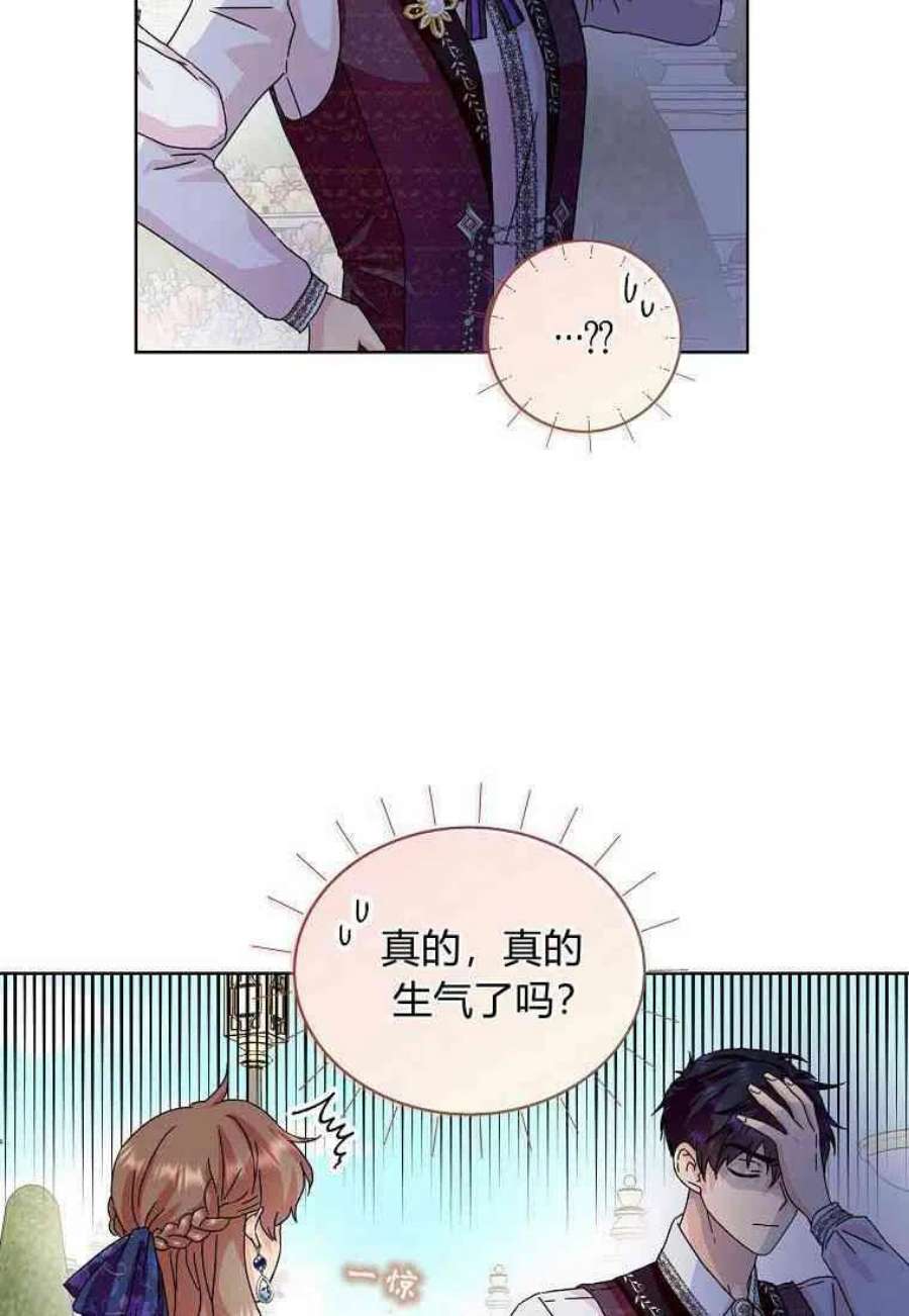辞掉了我的坏婆婆，所有人都为我着迷14话
