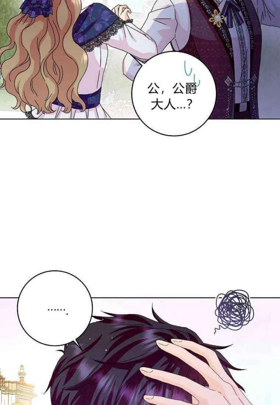 辞掉了我的坏婆婆，所有人都为我着迷14话