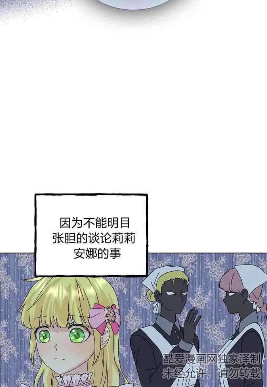 辞掉了我的坏婆婆，所有人都为我着迷14话