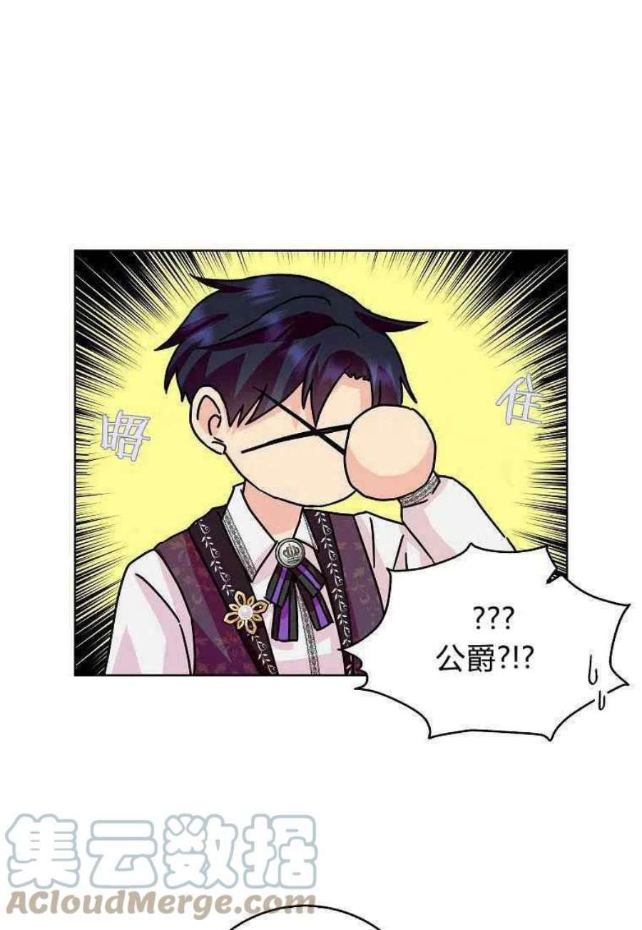 辞掉了我的坏婆婆，所有人都为我着迷14话