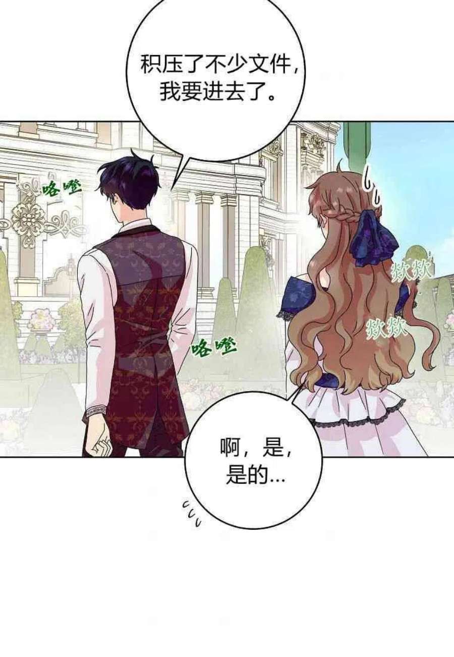 辞掉了我的坏婆婆，所有人都为我着迷14话