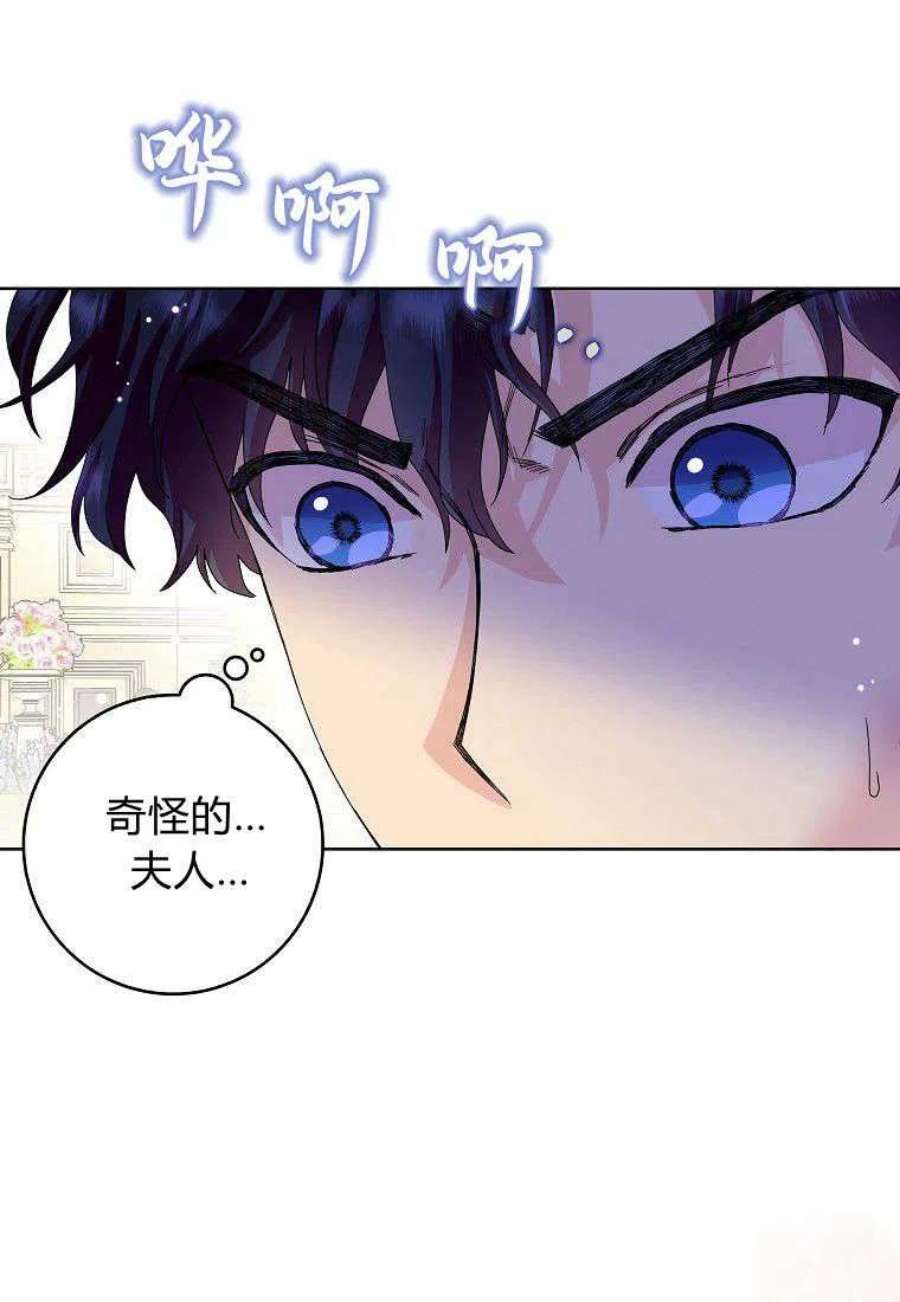 辞掉了我的坏婆婆，所有人都为我着迷14话