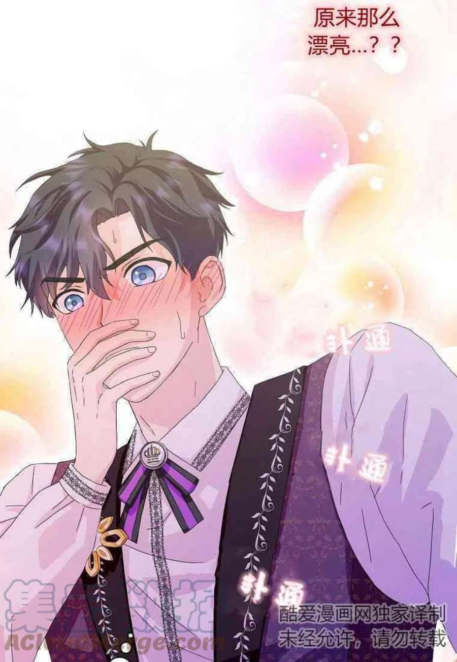 辞掉了我的坏婆婆，所有人都为我着迷14话