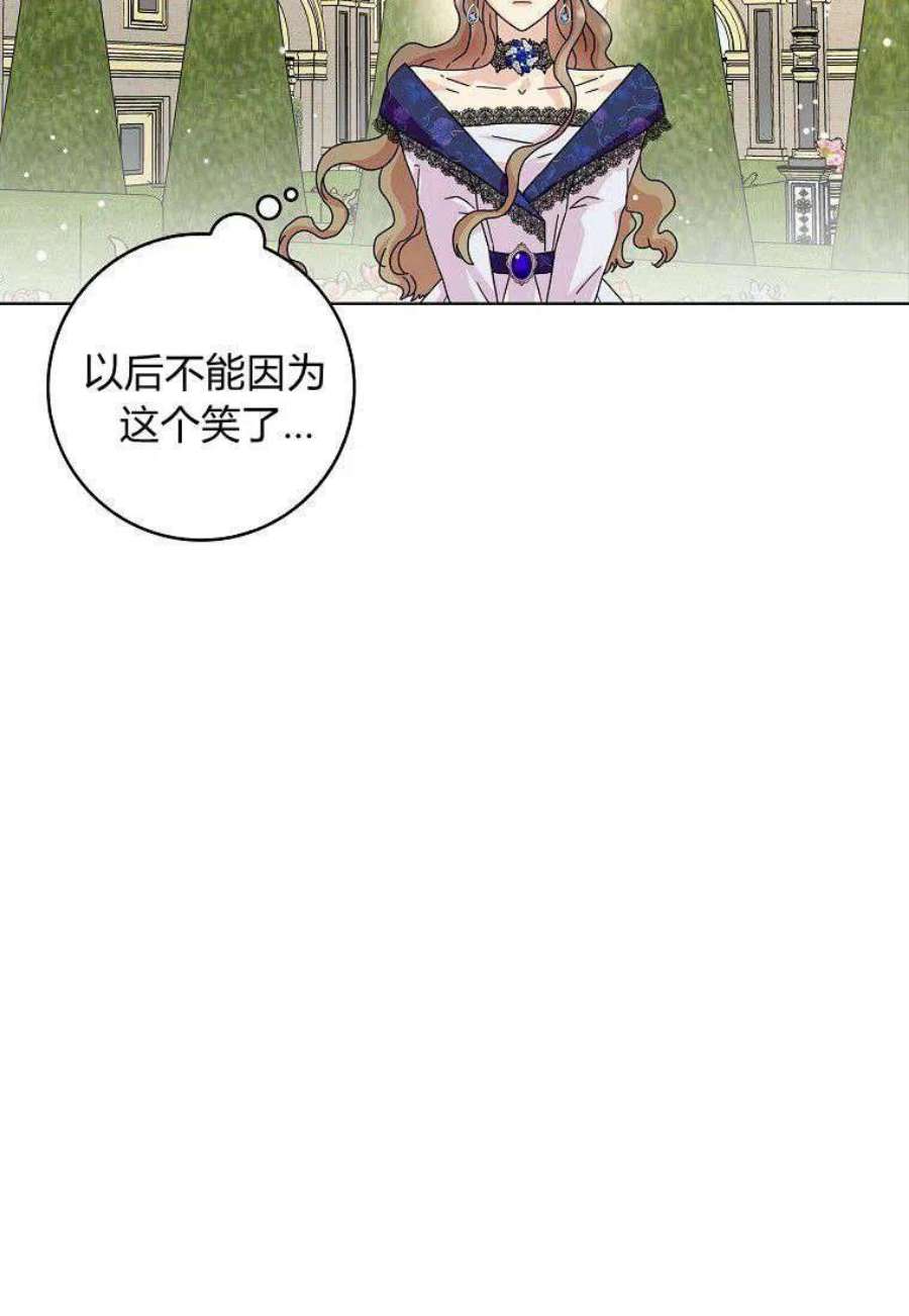 辞掉了我的坏婆婆，所有人都为我着迷14话