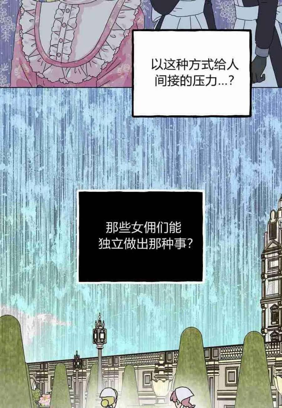 辞掉了我的坏婆婆，所有人都为我着迷14话