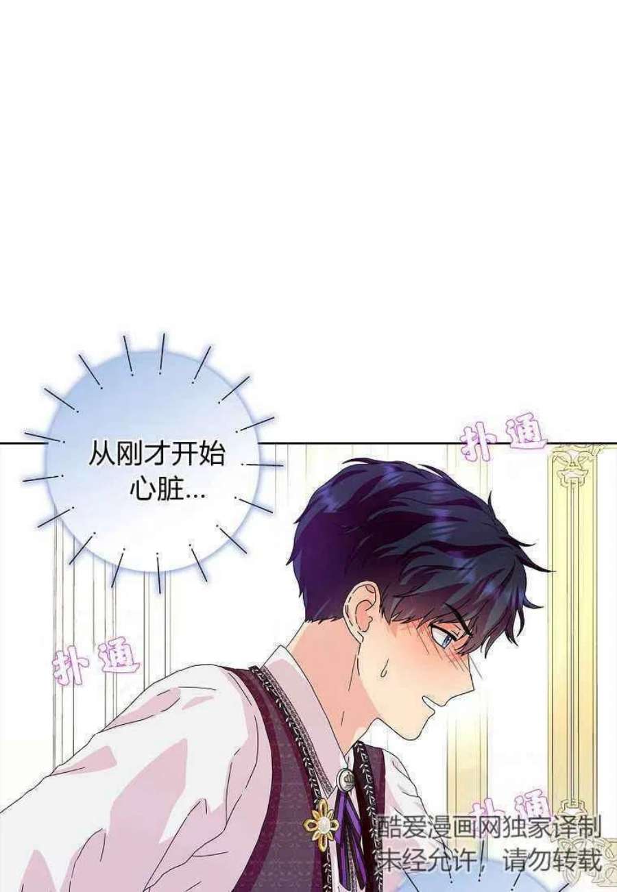 辞掉了我的坏婆婆，所有人都为我着迷15话