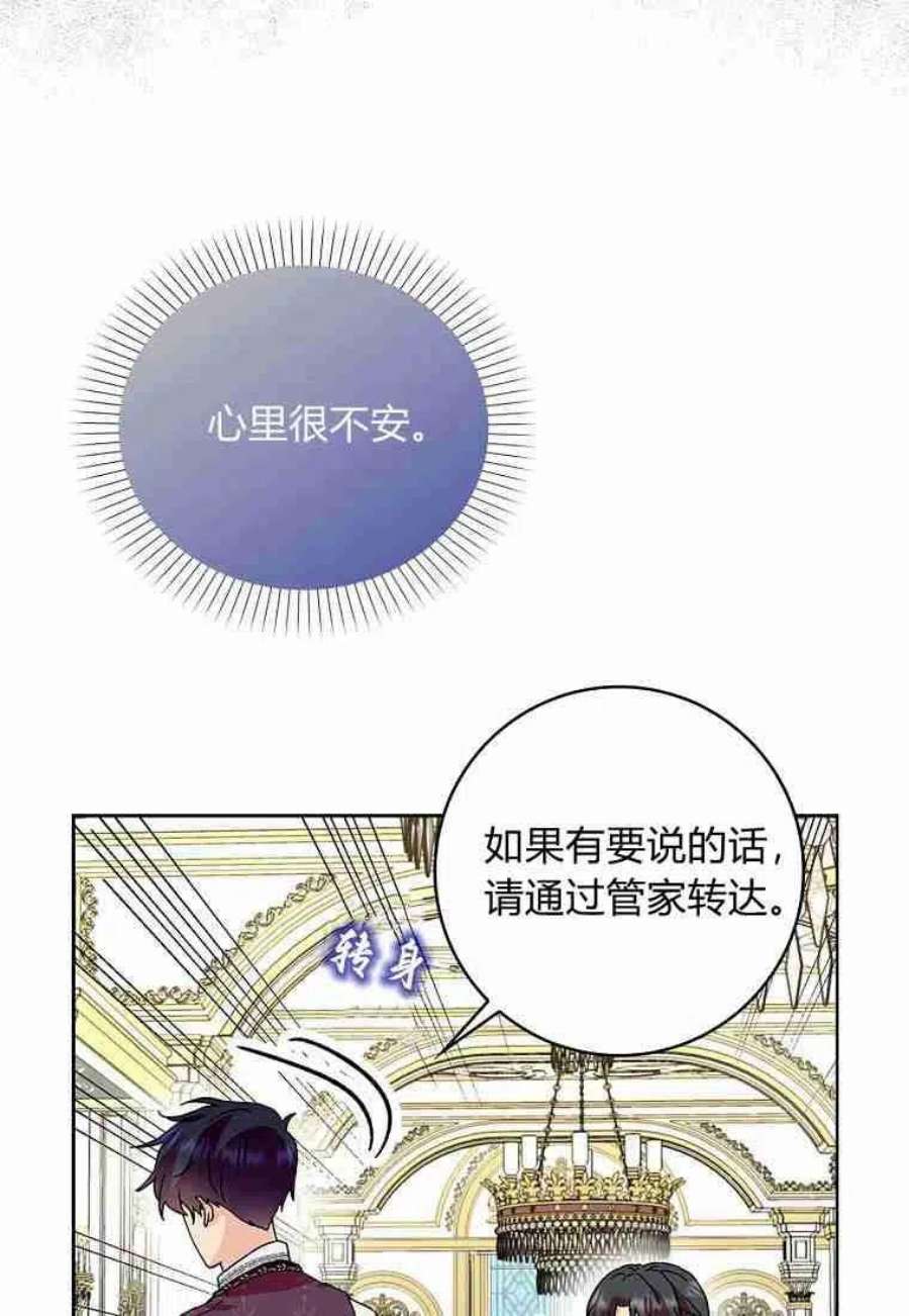 辞掉了我的坏婆婆，所有人都为我着迷15话