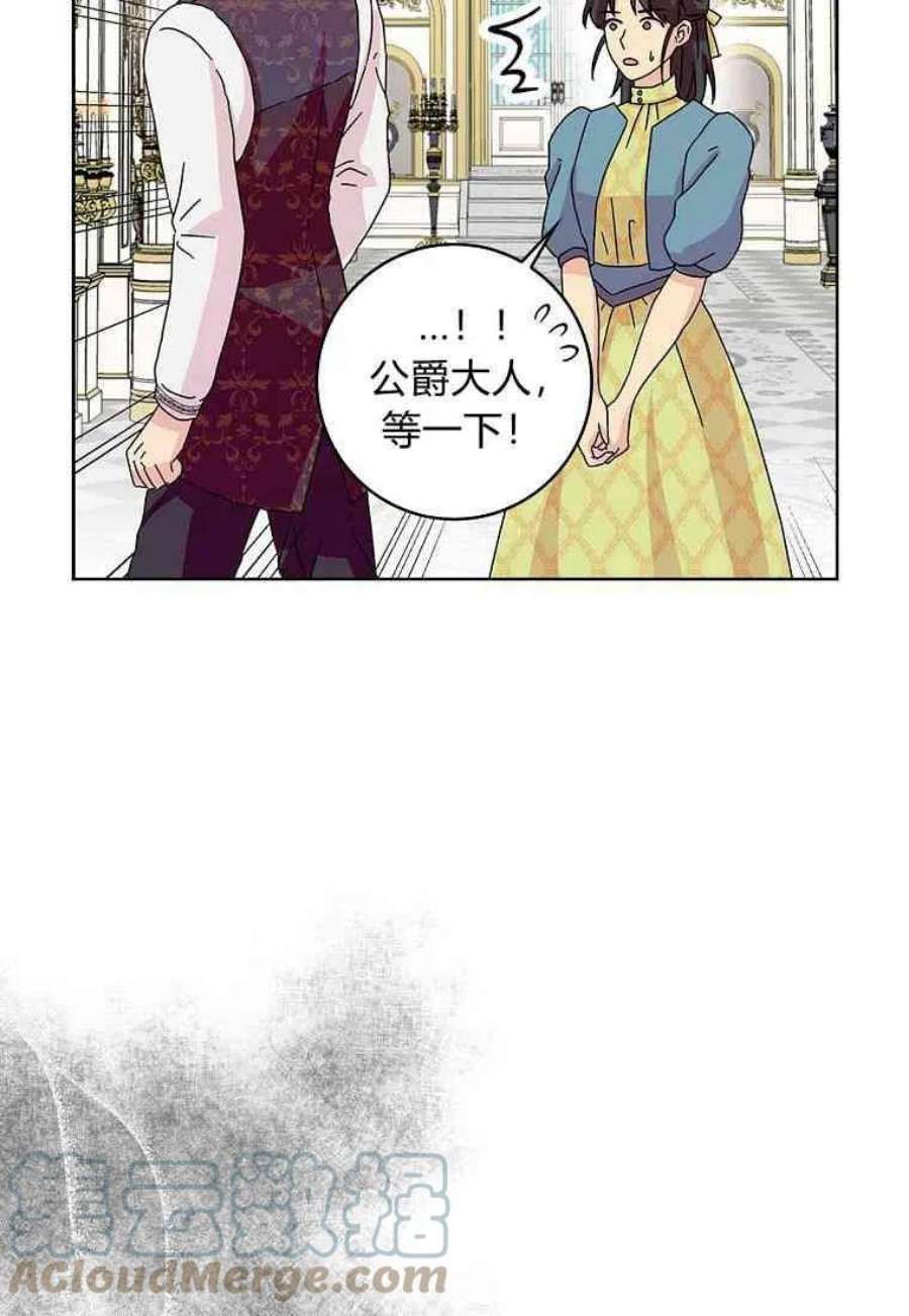 辞掉了我的坏婆婆，所有人都为我着迷15话