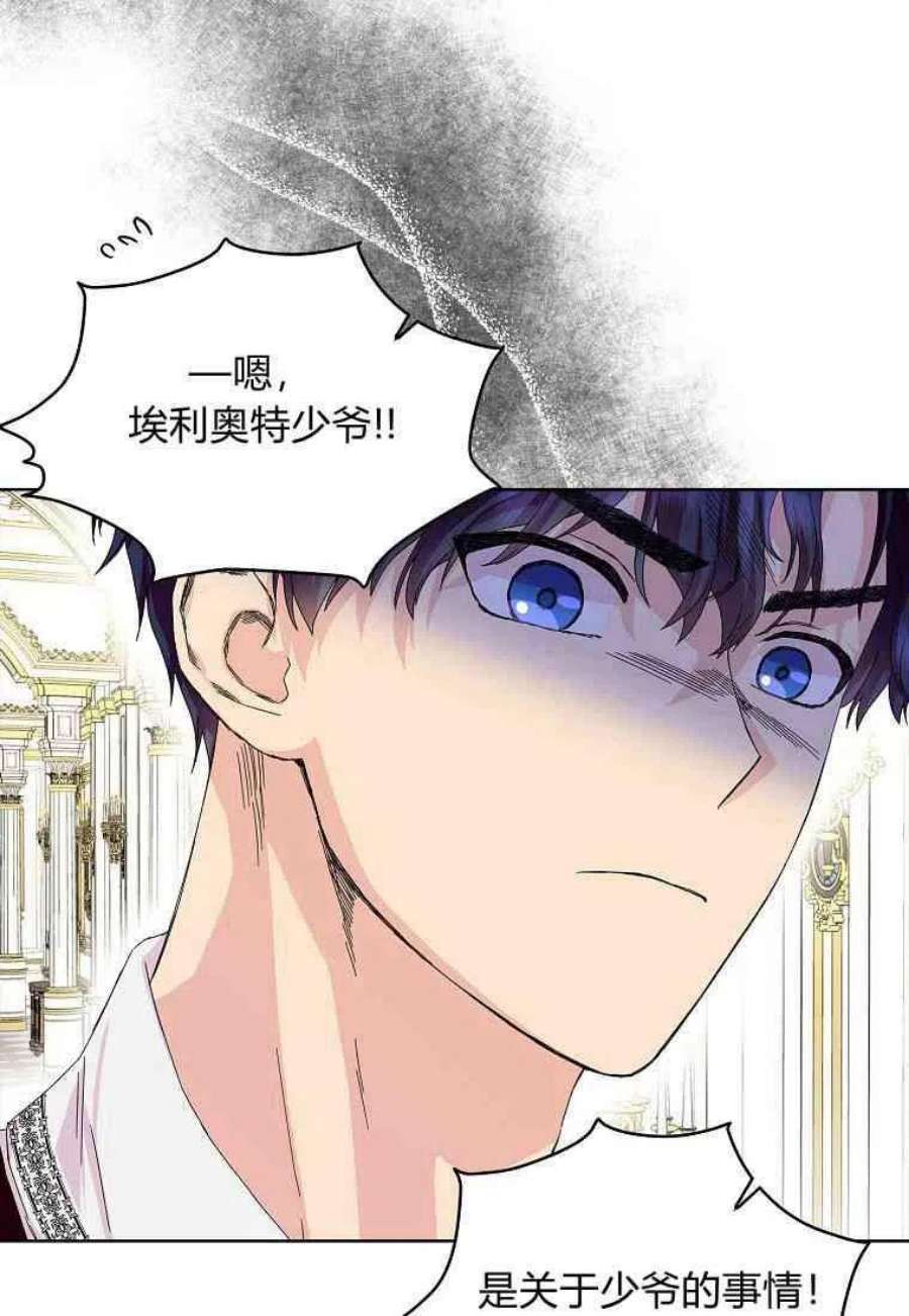 辞掉了我的坏婆婆，所有人都为我着迷15话