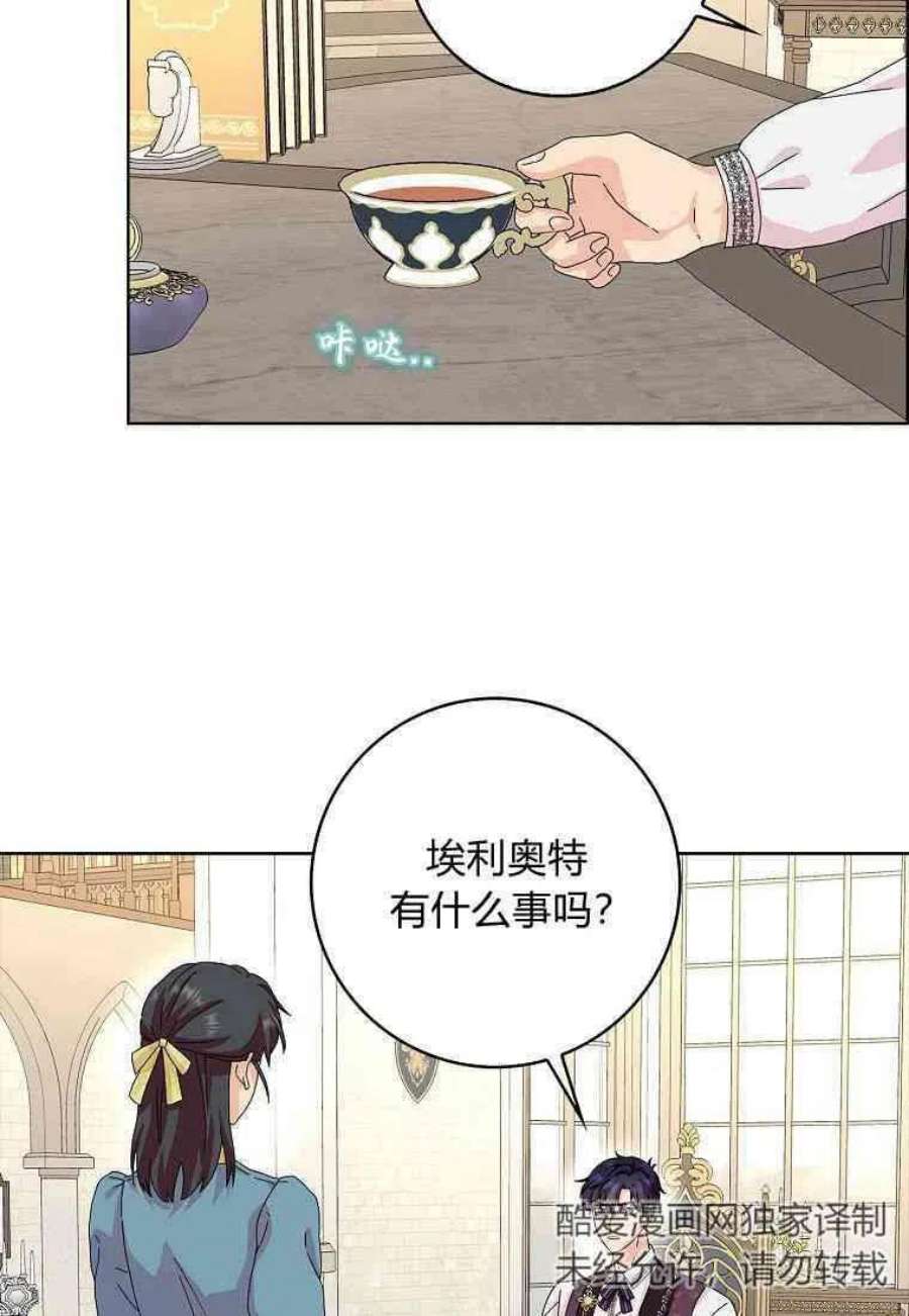 辞掉了我的坏婆婆，所有人都为我着迷15话