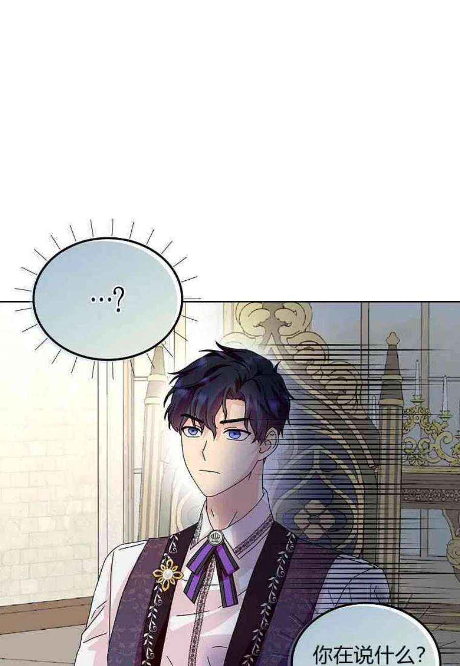 辞掉了我的坏婆婆，所有人都为我着迷15话