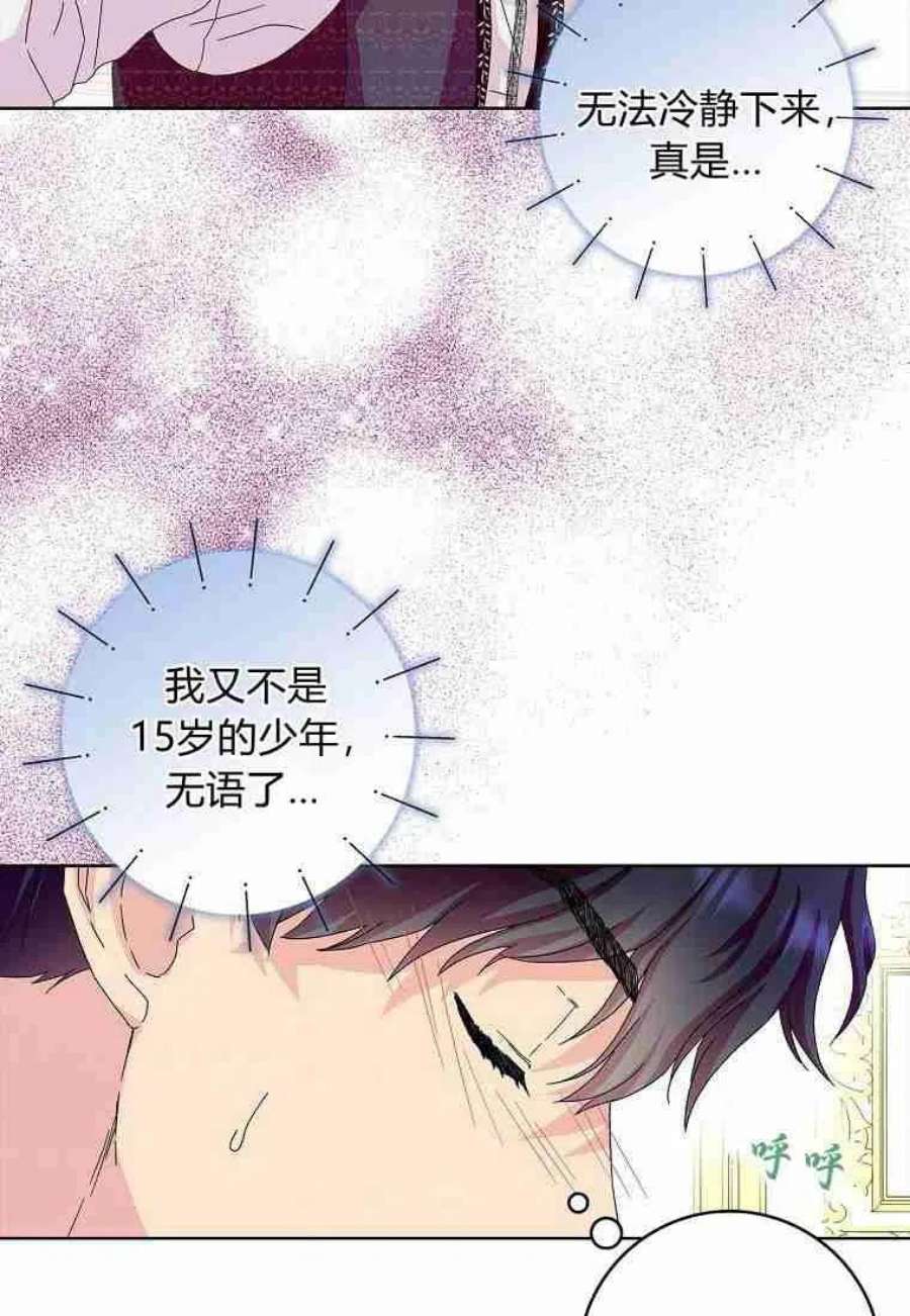 辞掉了我的坏婆婆，所有人都为我着迷15话