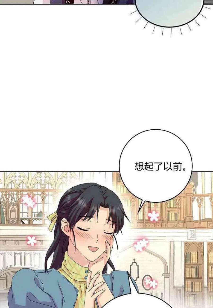 辞掉了我的坏婆婆，所有人都为我着迷15话