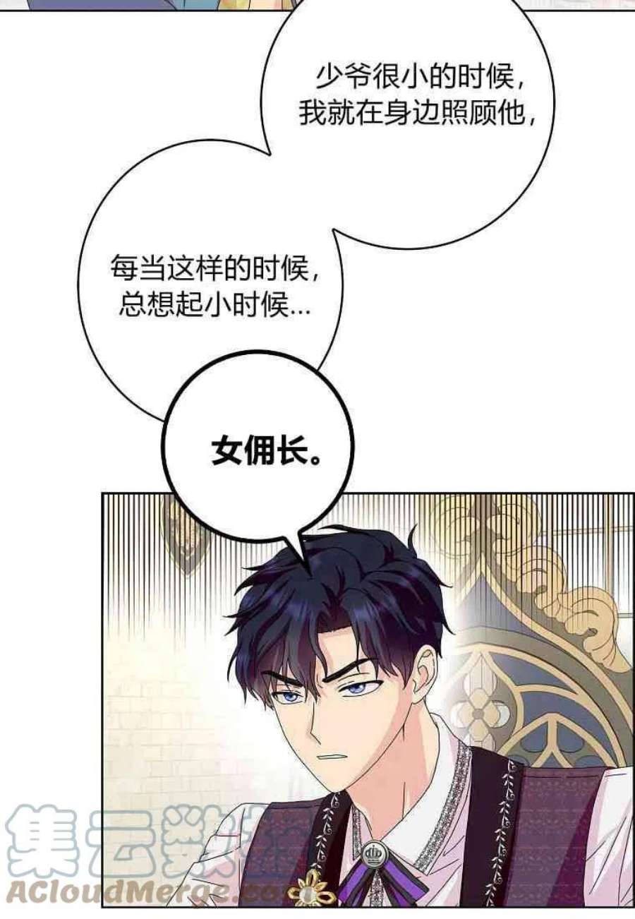 辞掉了我的坏婆婆，所有人都为我着迷15话