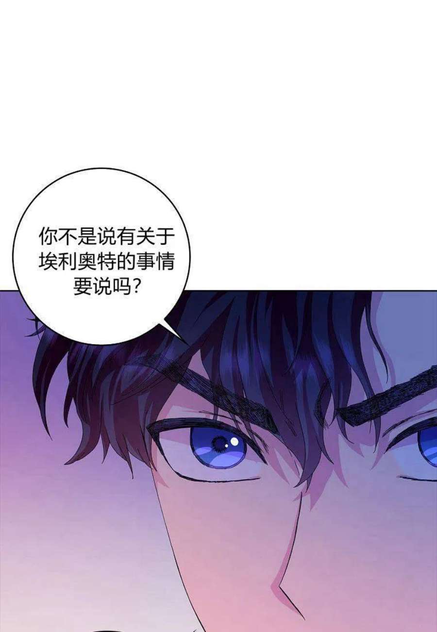 辞掉了我的坏婆婆，所有人都为我着迷15话