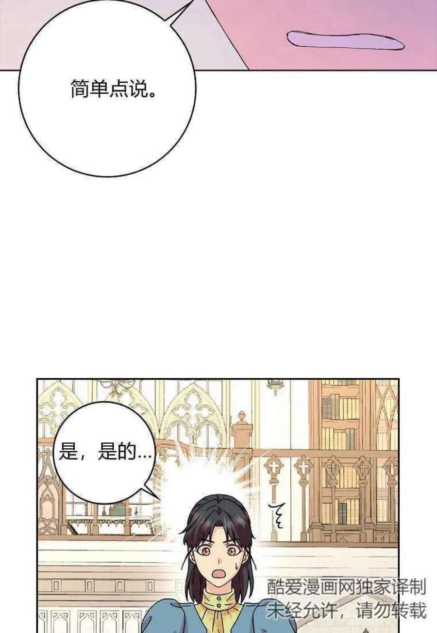 辞掉了我的坏婆婆，所有人都为我着迷15话