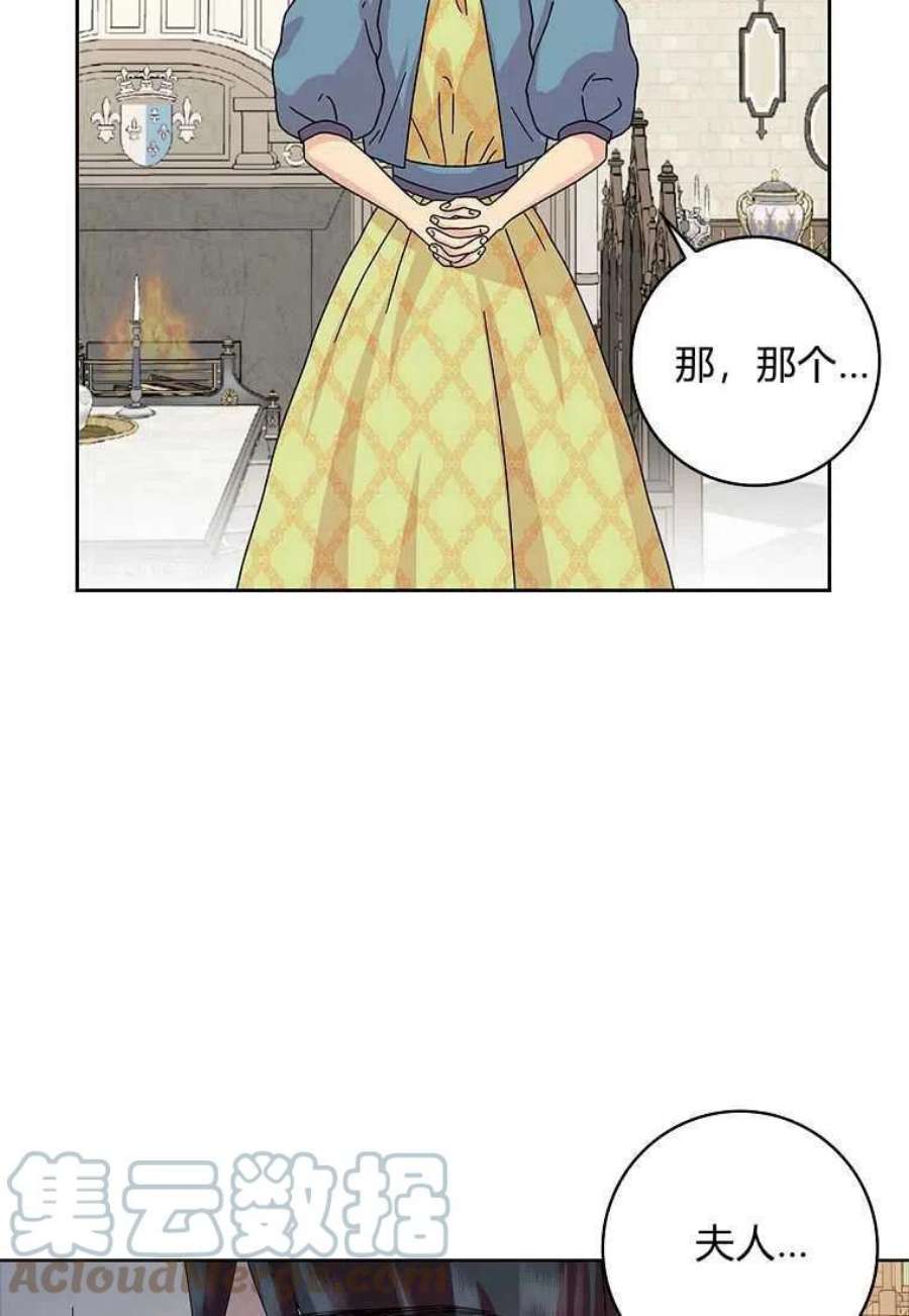 辞掉了我的坏婆婆，所有人都为我着迷15话