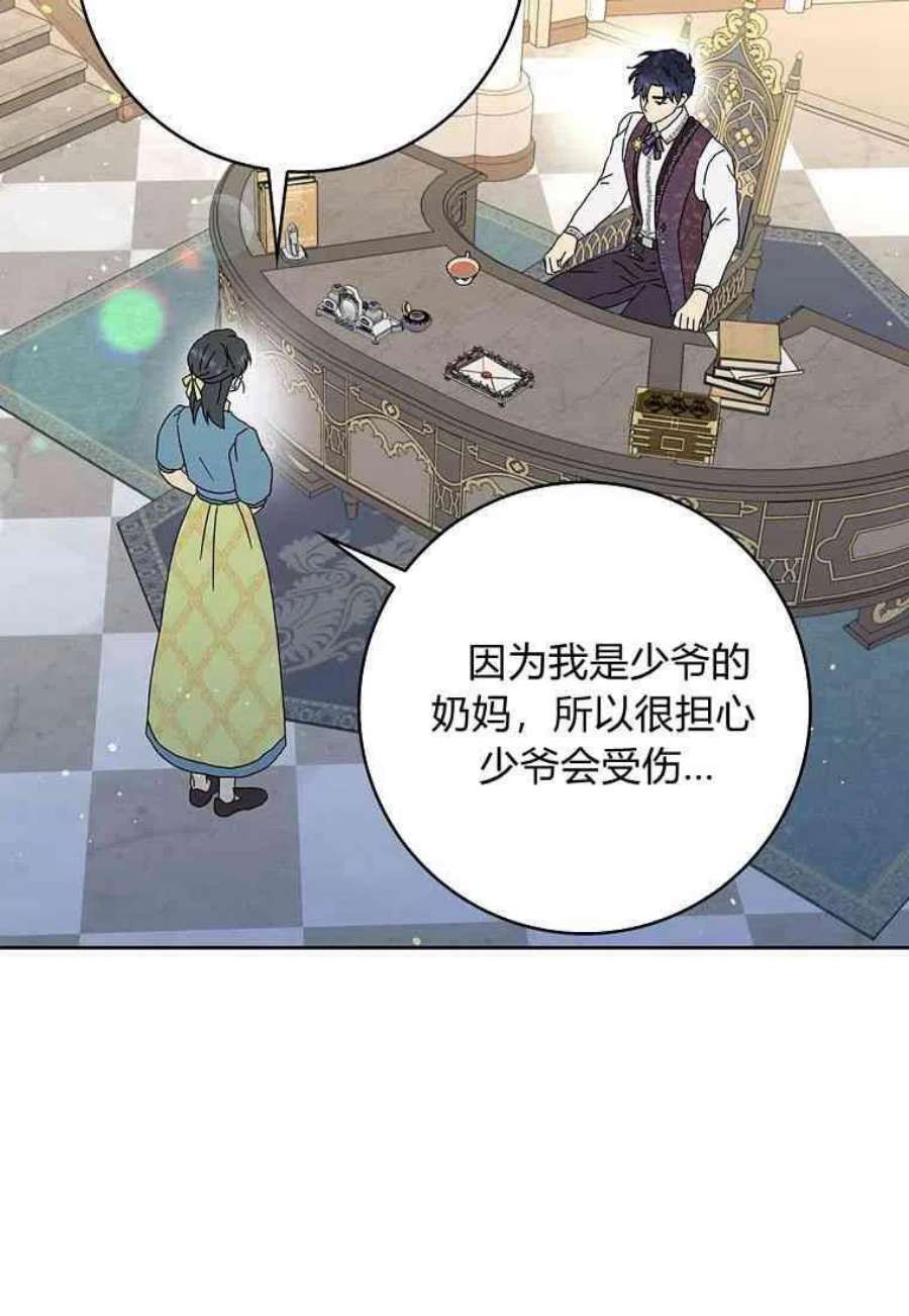 辞掉了我的坏婆婆，所有人都为我着迷15话