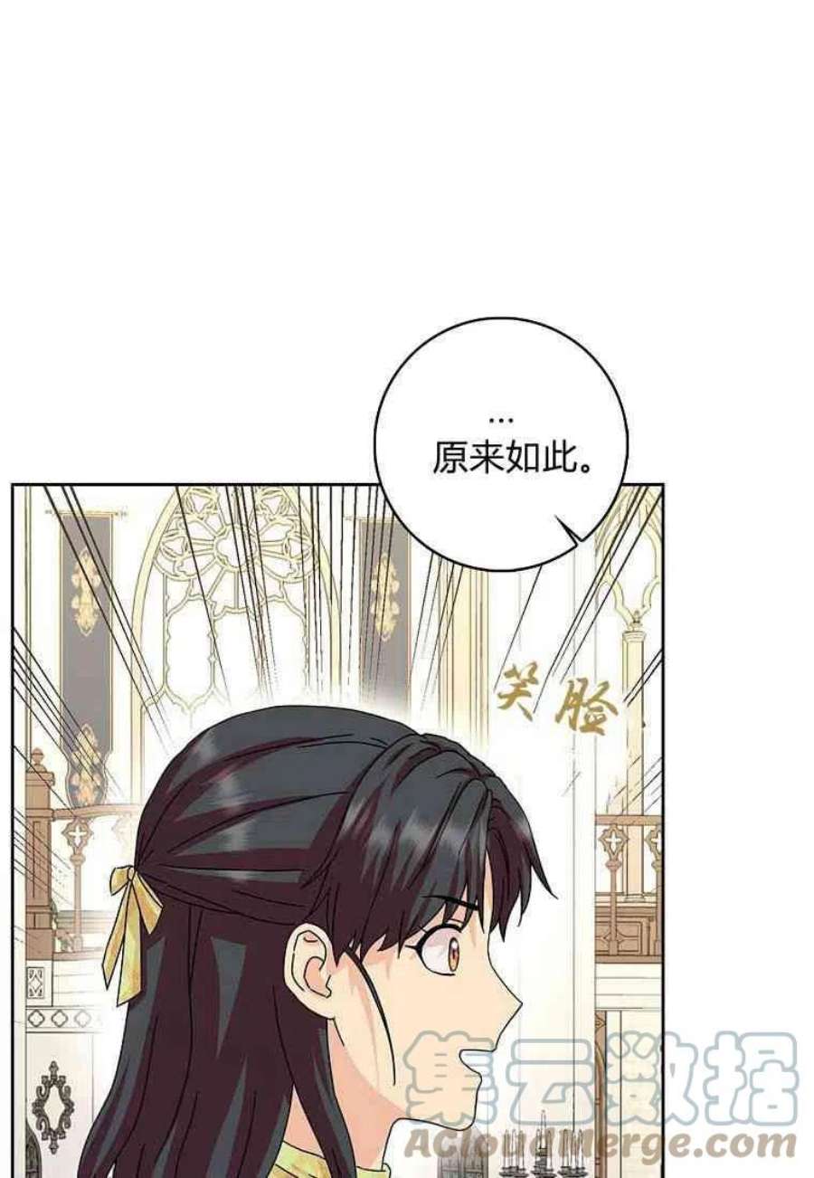 辞掉了我的坏婆婆，所有人都为我着迷15话