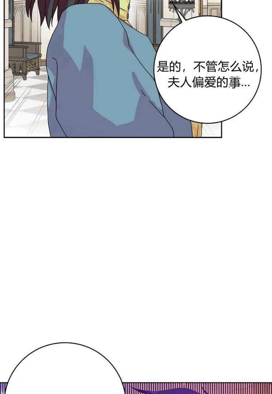 辞掉了我的坏婆婆，所有人都为我着迷15话