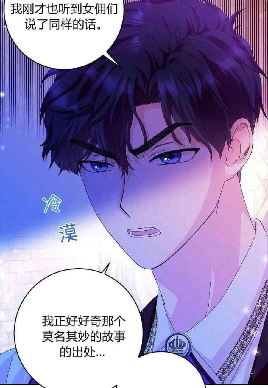 辞掉了我的坏婆婆，所有人都为我着迷15话