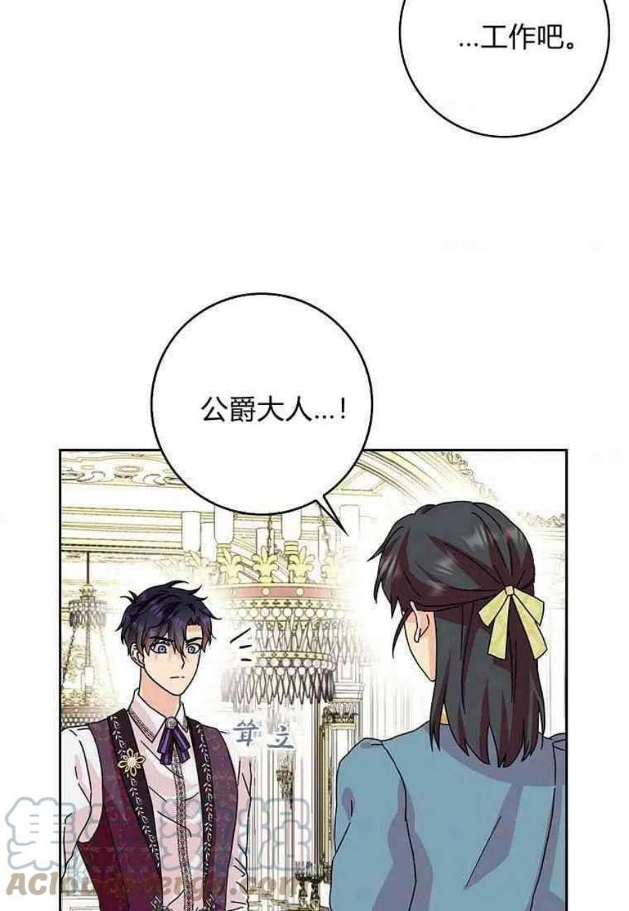 辞掉了我的坏婆婆，所有人都为我着迷15话