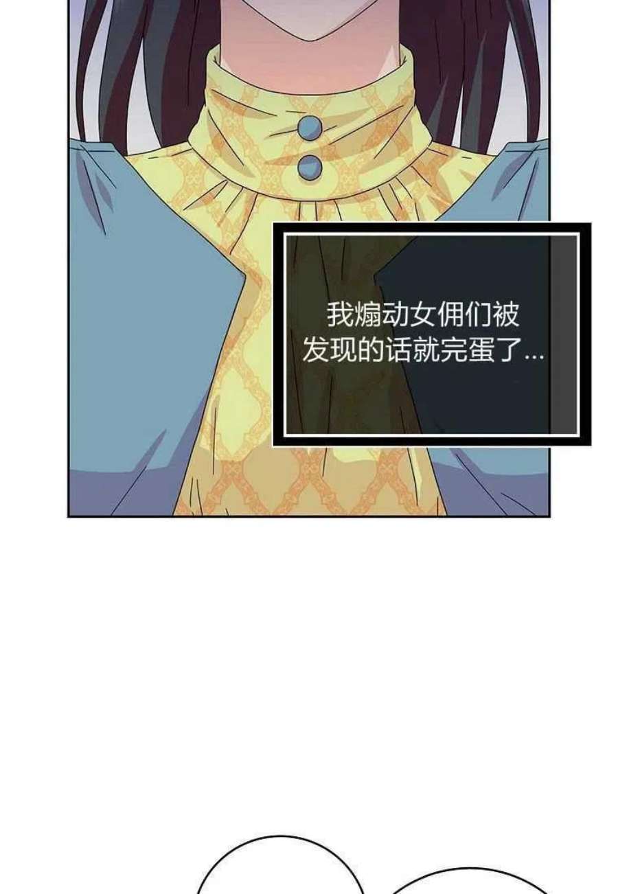 辞掉了我的坏婆婆，所有人都为我着迷15话