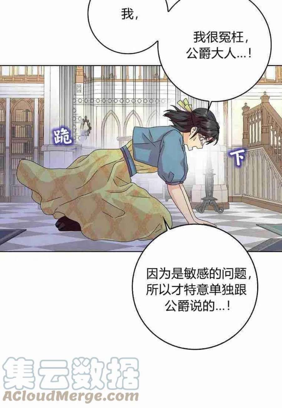 辞掉了我的坏婆婆，所有人都为我着迷15话