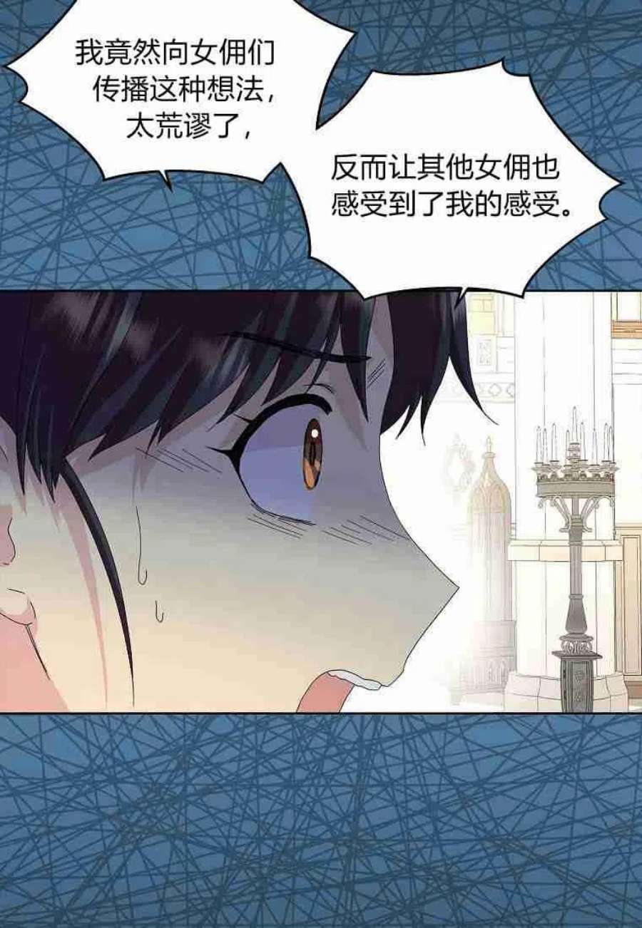 辞掉了我的坏婆婆，所有人都为我着迷15话