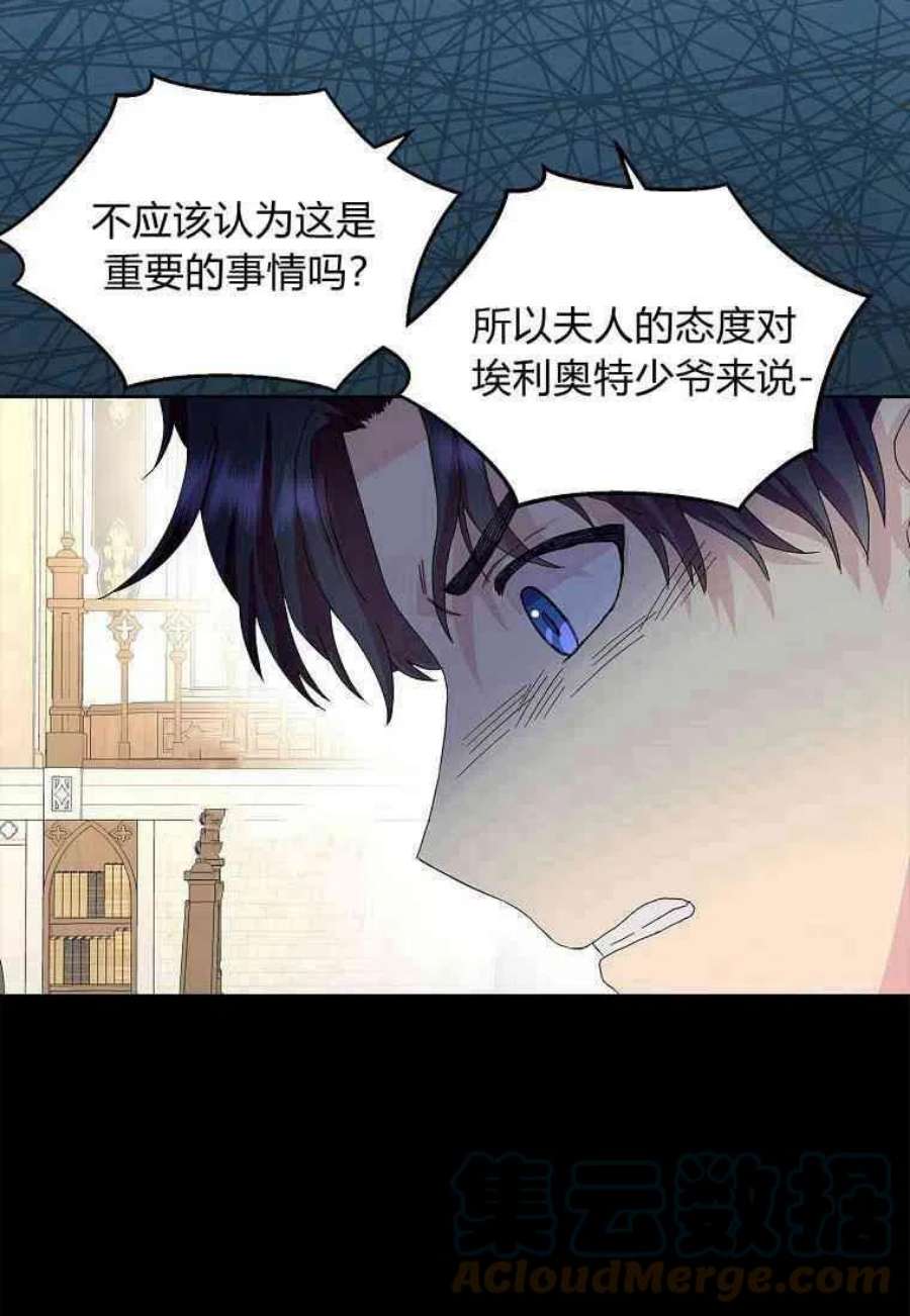 辞掉了我的坏婆婆，所有人都为我着迷15话