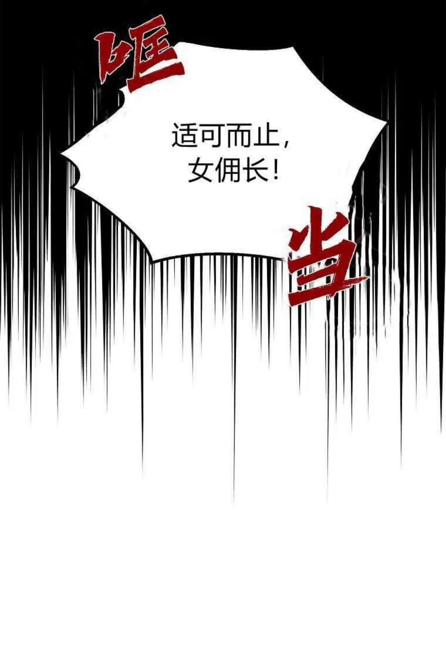 辞掉了我的坏婆婆，所有人都为我着迷15话