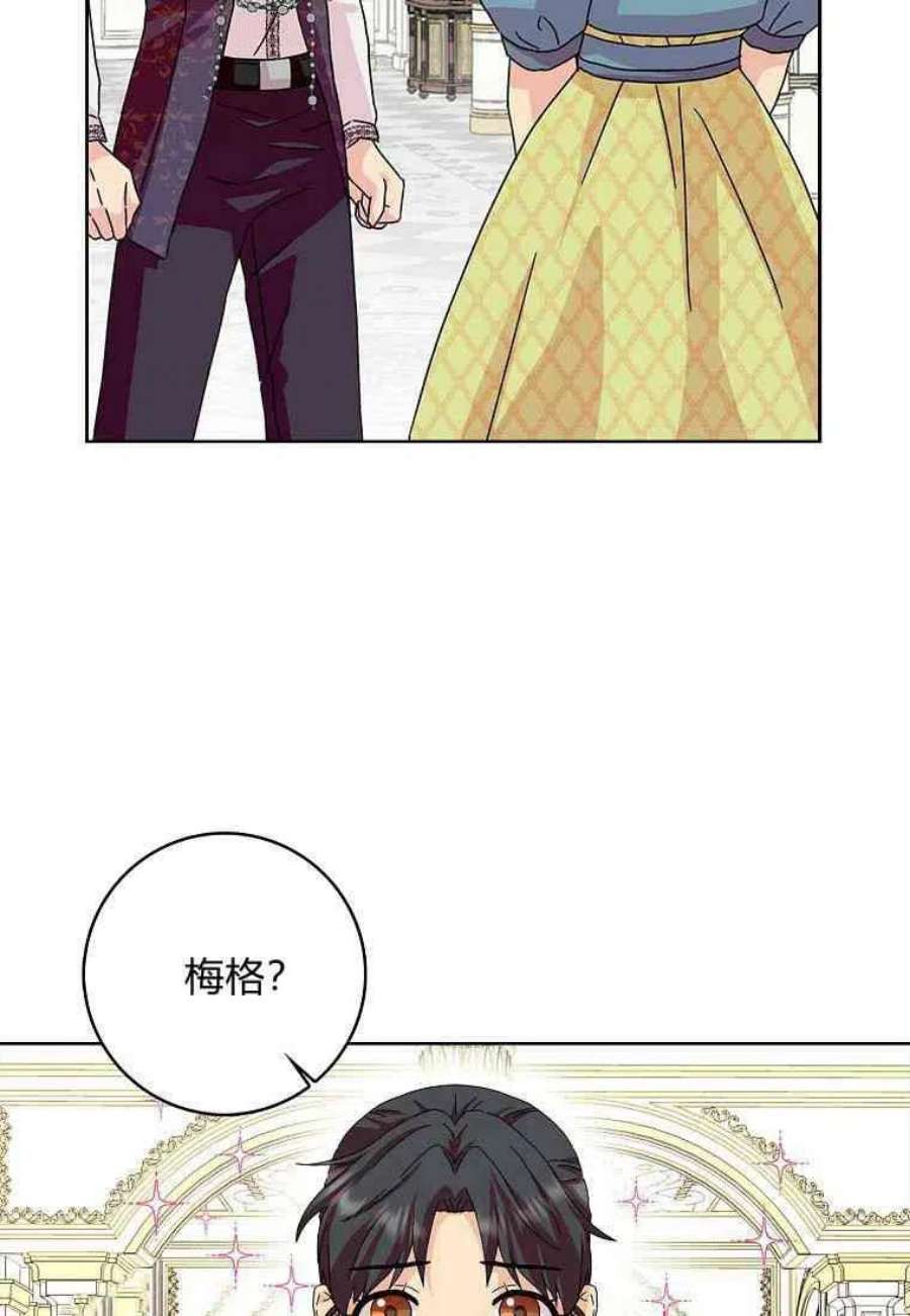 辞掉了我的坏婆婆，所有人都为我着迷15话