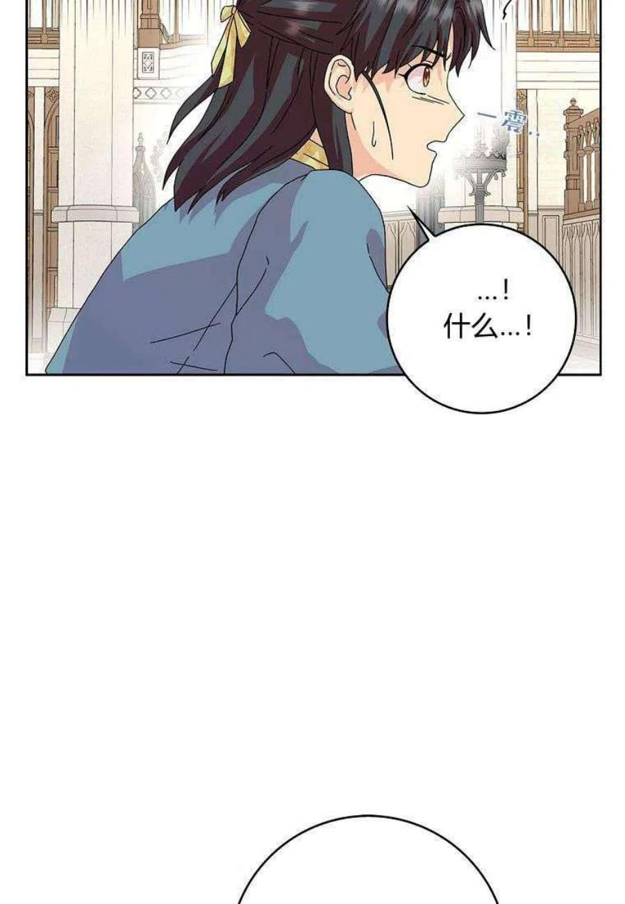 辞掉了我的坏婆婆，所有人都为我着迷15话