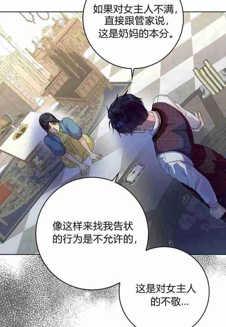 辞掉了我的坏婆婆，所有人都为我着迷15话