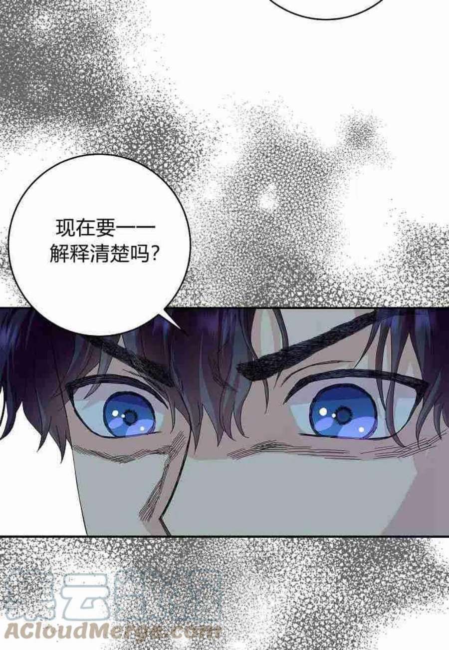 辞掉了我的坏婆婆，所有人都为我着迷15话