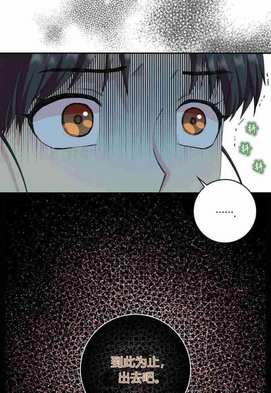 辞掉了我的坏婆婆，所有人都为我着迷15话